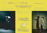 第44弾公演