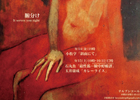 腑分け It serves you right