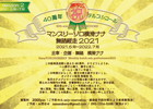 ■横滑ナナ マンスリーソロシリーズ2021 Season 2